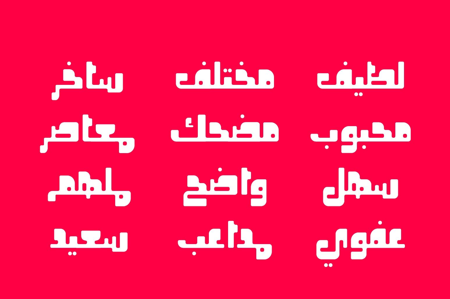 Oajoubi - Arabic Font — image 8