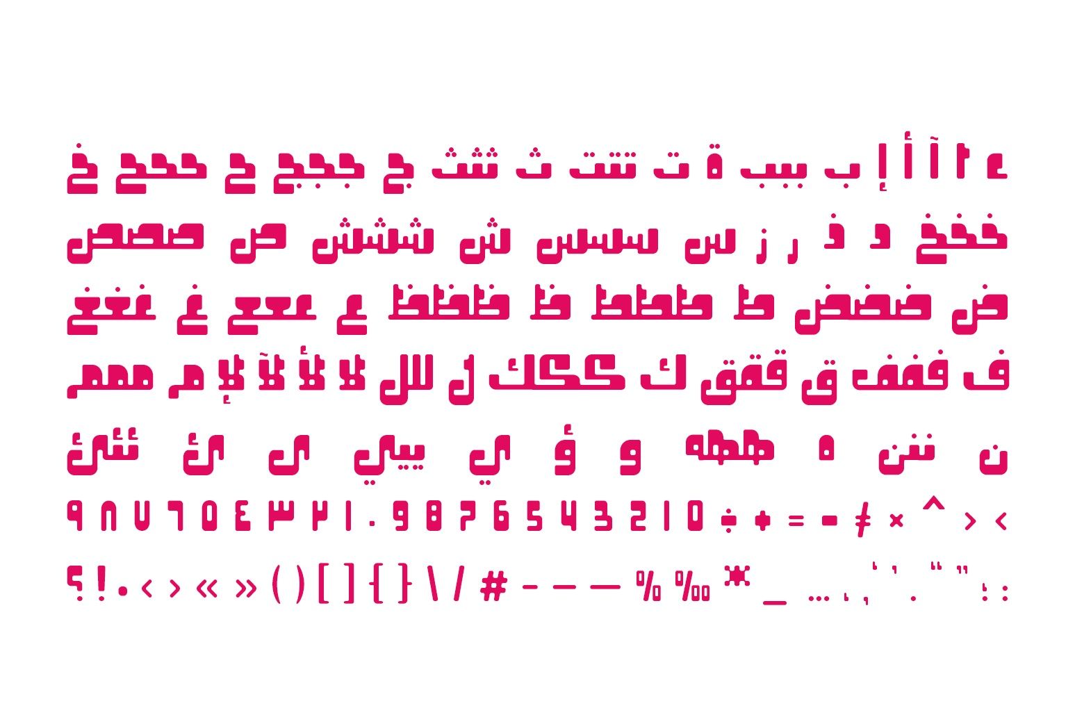 Oajoubi - Arabic Font — image 10