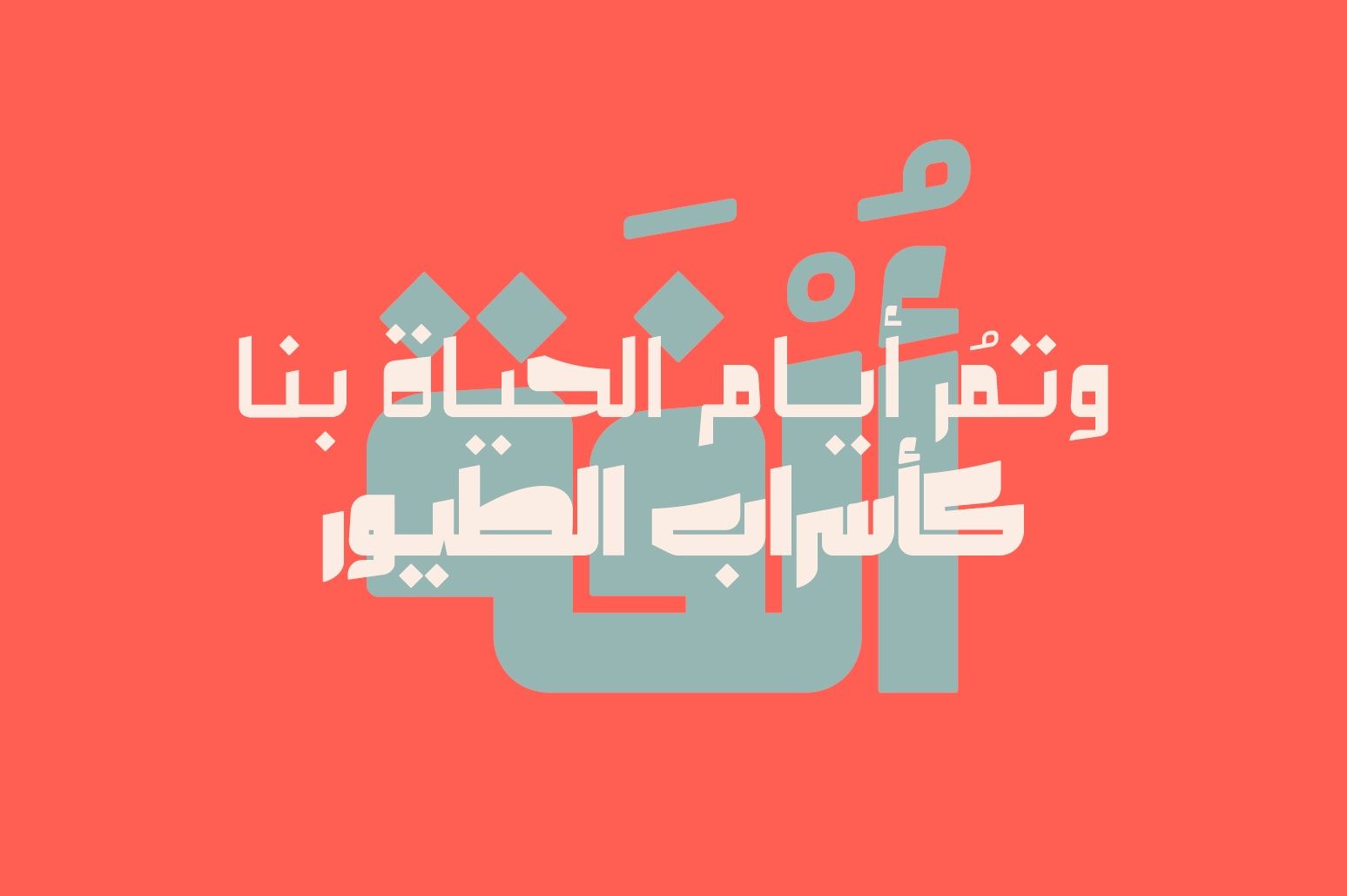 Olfah - Arabic Typeface — image 13