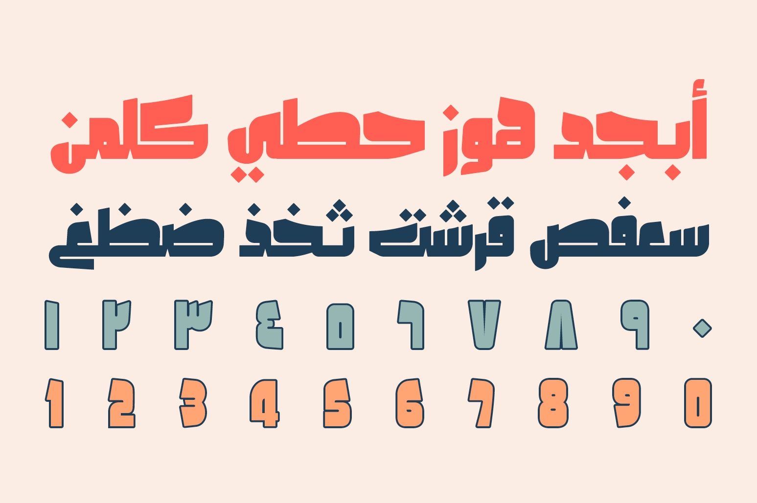 Olfah - Arabic Typeface — image 3