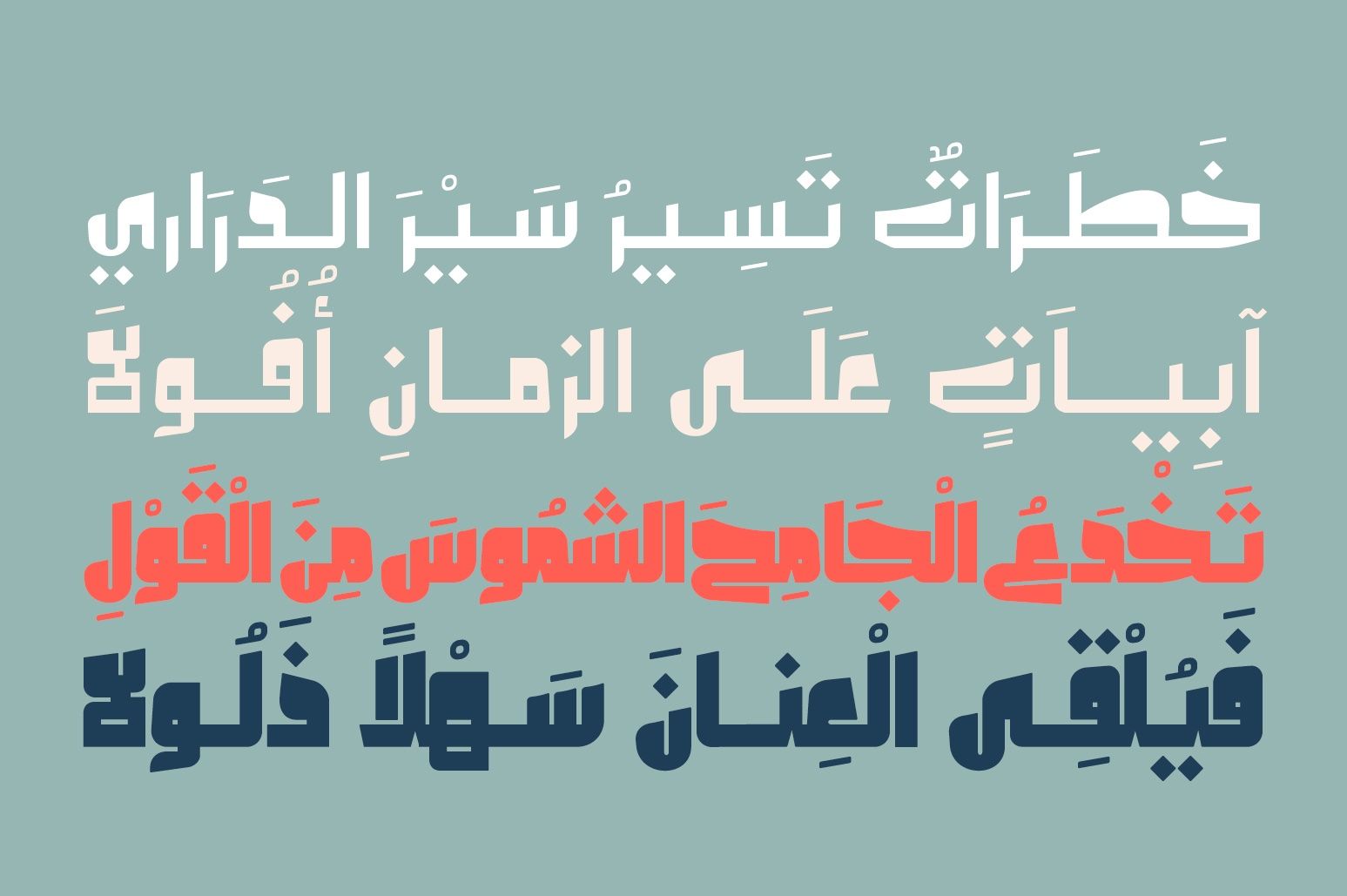 Olfah - Arabic Typeface — image 4