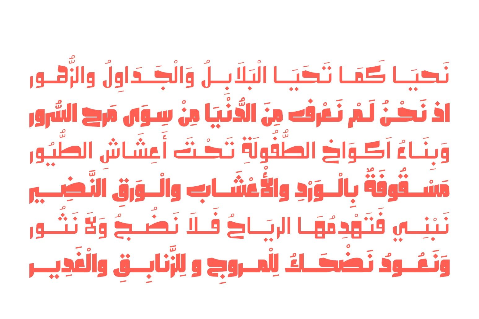 Olfah - Arabic Typeface — image 5