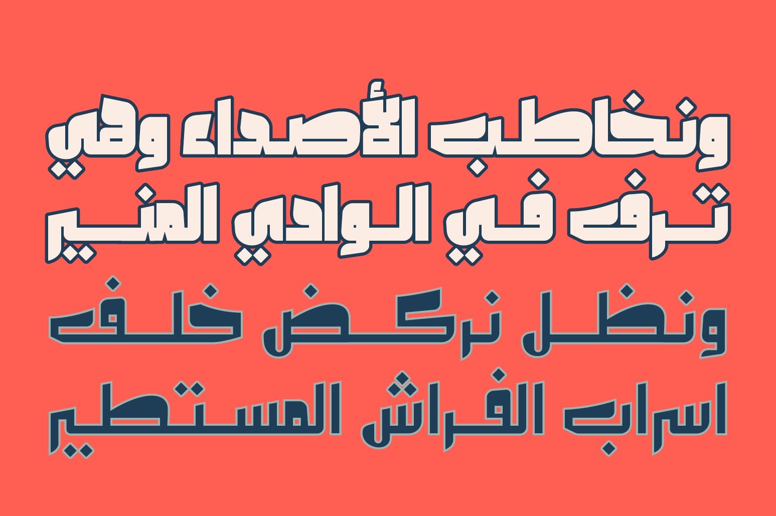 Olfah - Arabic Typeface — image 6