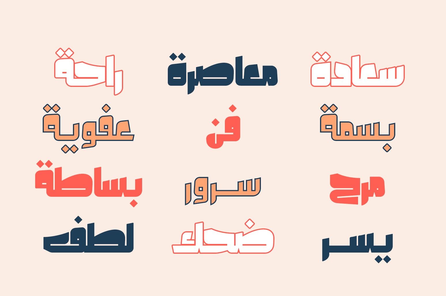 Olfah - Arabic Typeface — image 8