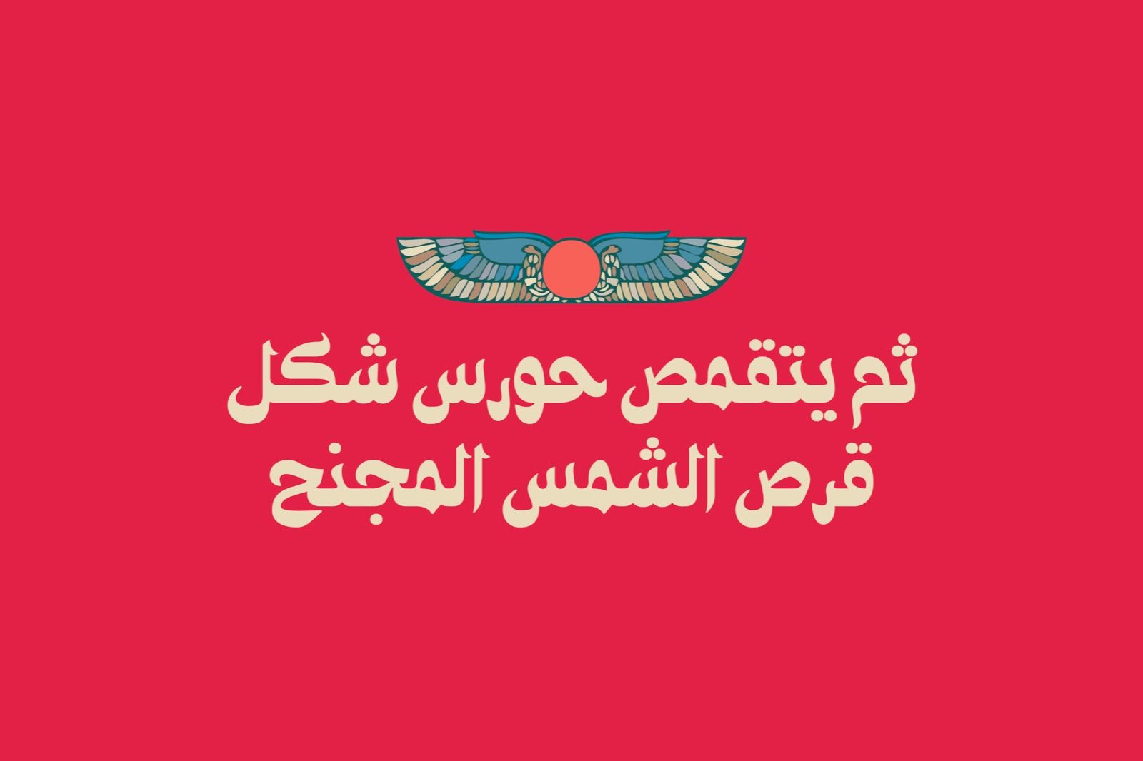 Ostouri - Arabic Font — image 11