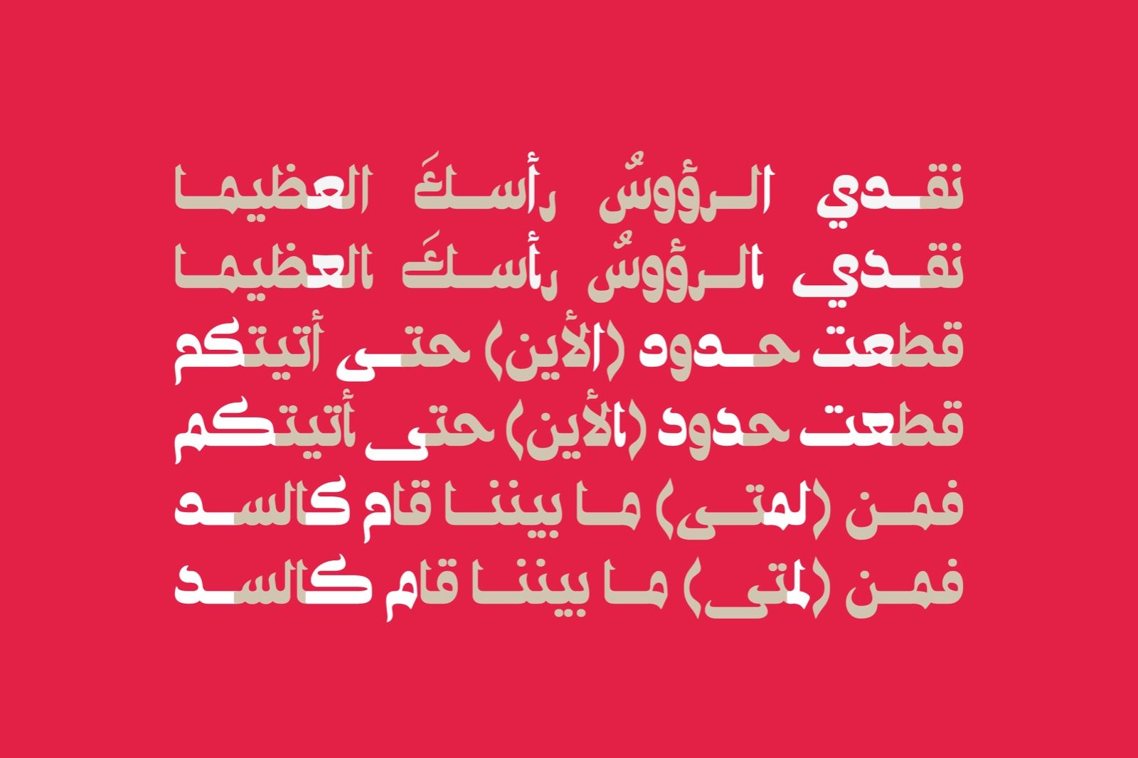Ostouri - Arabic Font — image 6