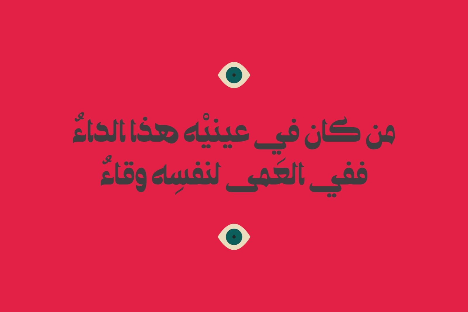 Ostouri - Arabic Font — image 8