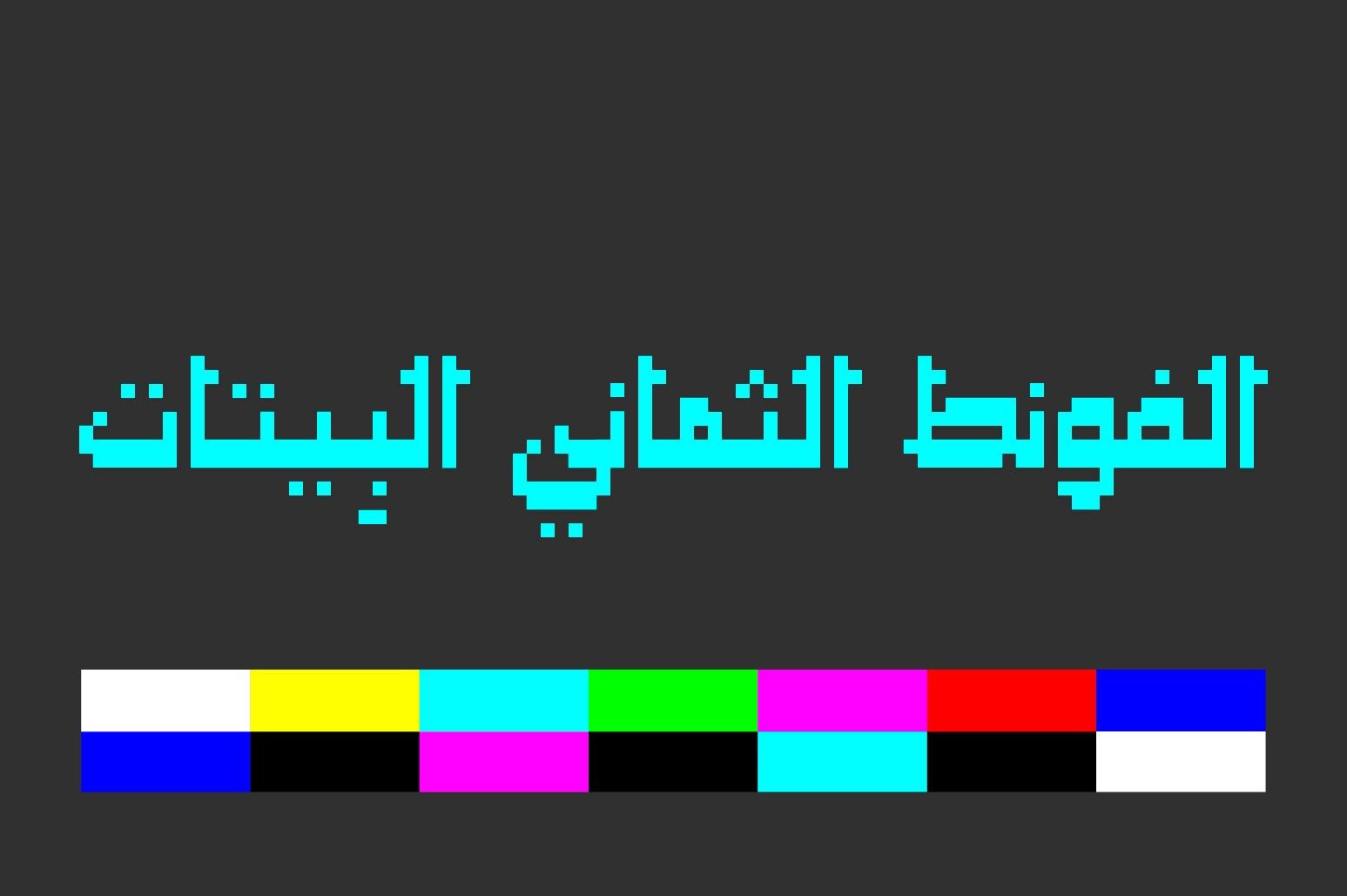 Paxalah - Arabic Font — image 10