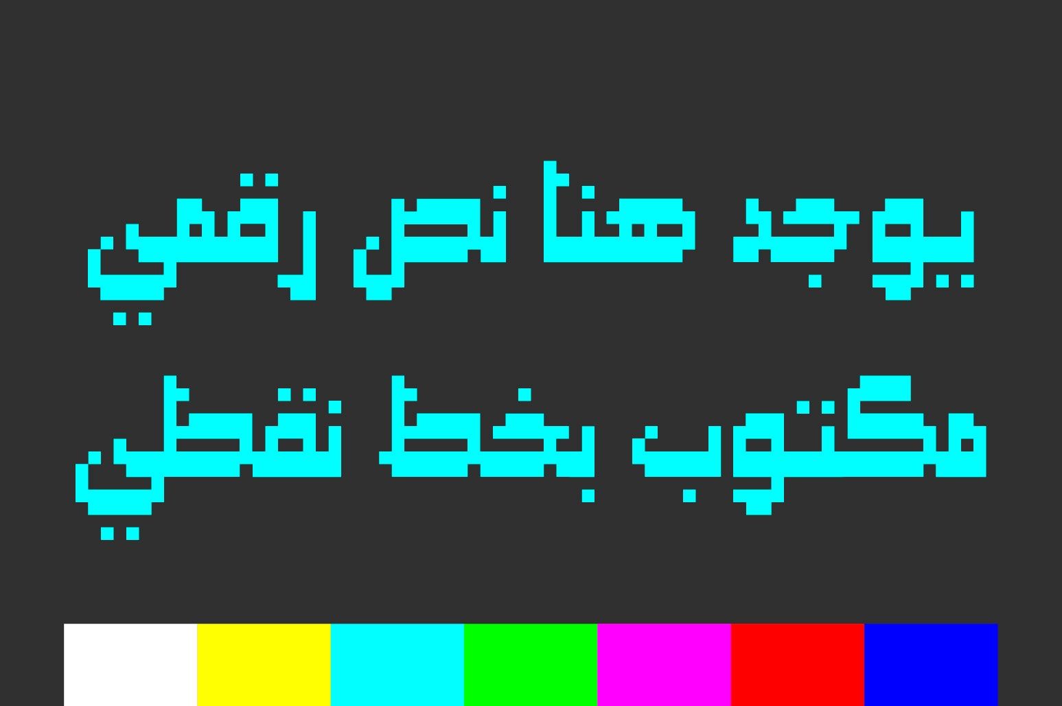 Paxalah - Arabic Font — image 8