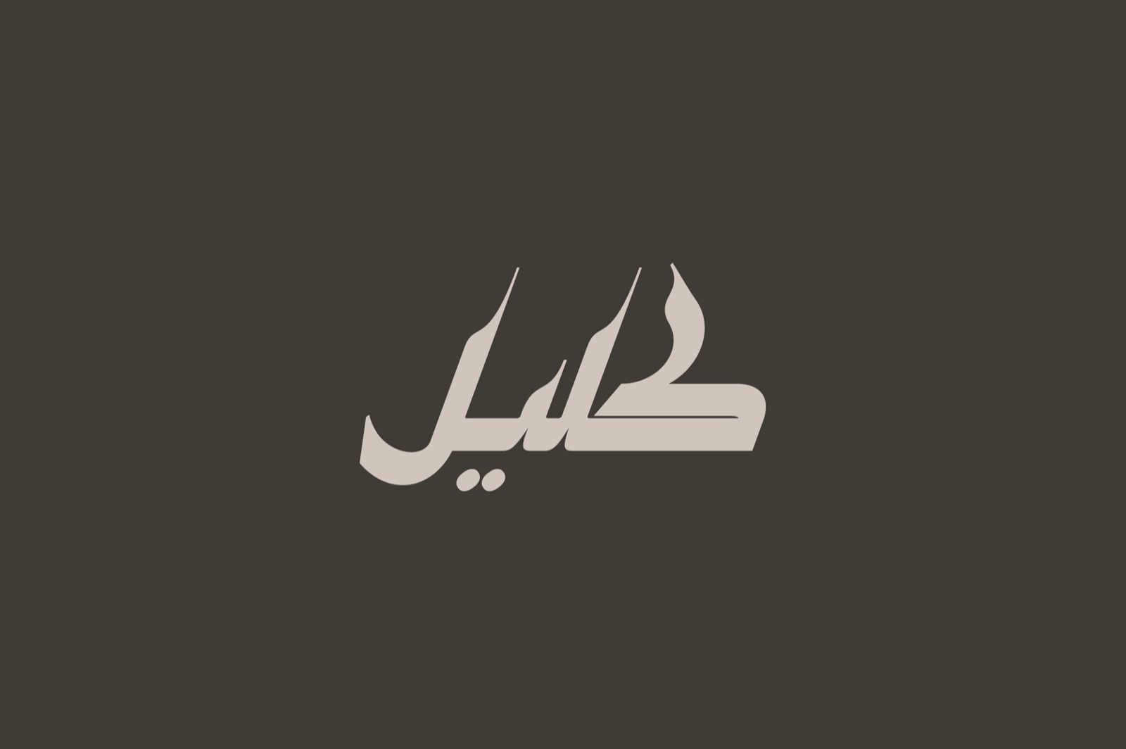 Kaleel - Arabic Typeface — image 19