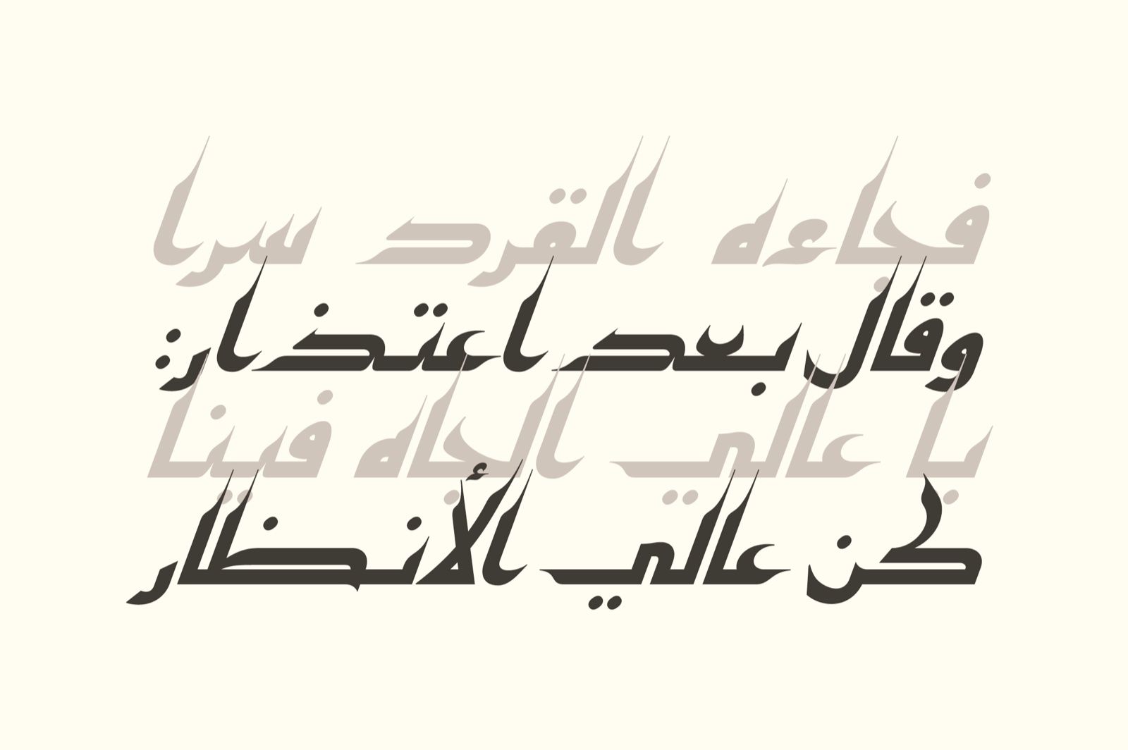 Kaleel - Arabic Typeface — image 6