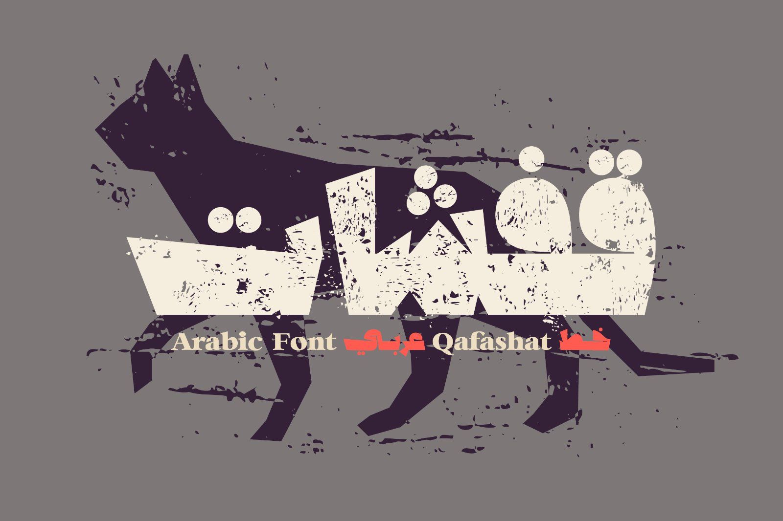 Qafashat - Arabic Font — image 1