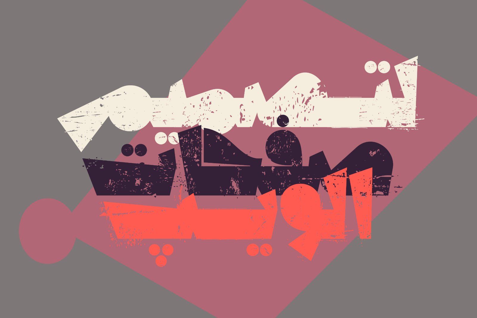 Qafashat - Arabic Font — image 11