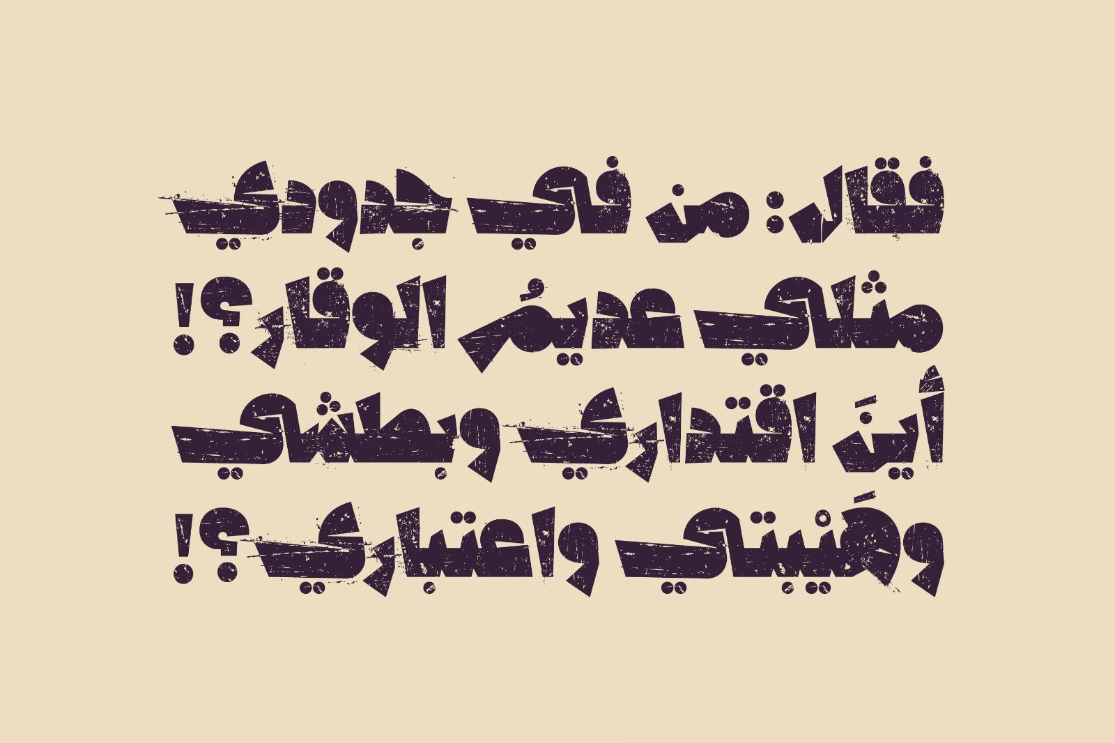 Qafashat - Arabic Font — image 12