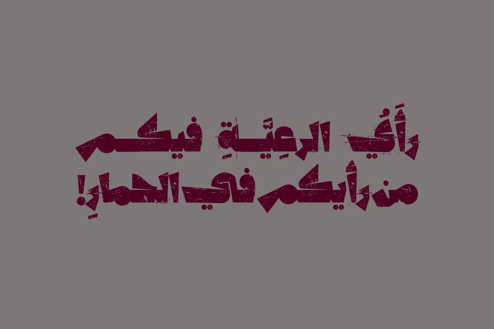 Qafashat - Arabic Font — image 16