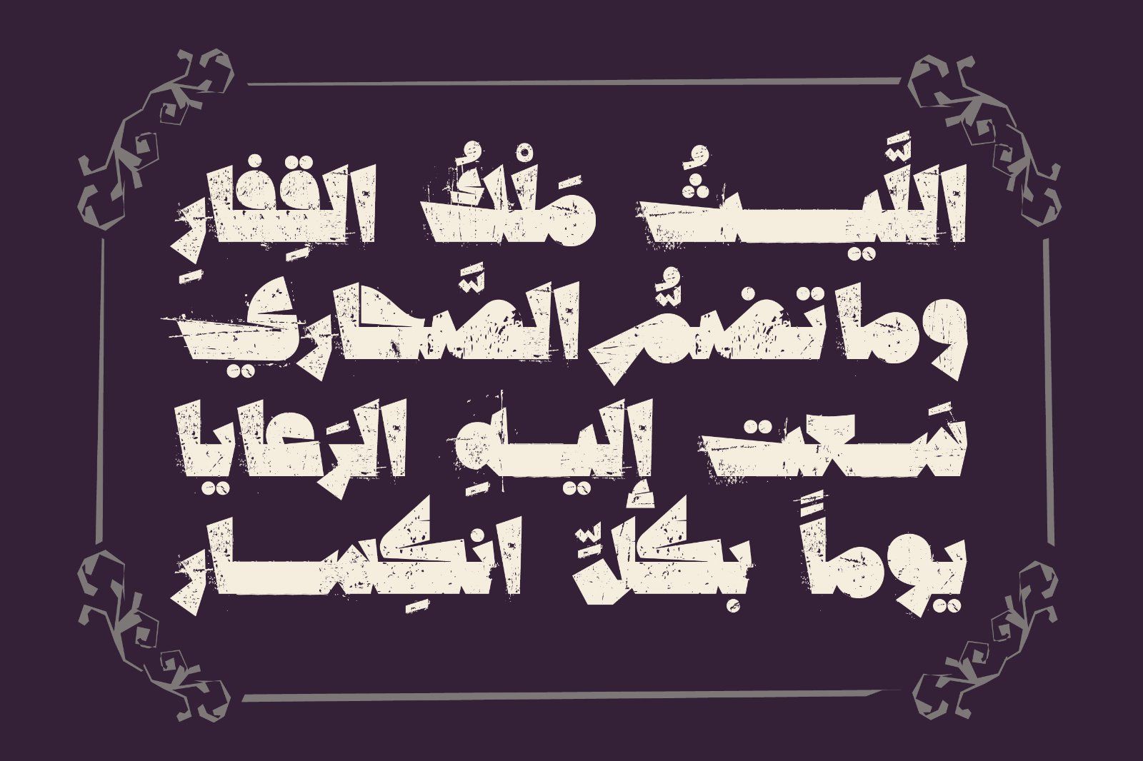 Qafashat - Arabic Font — image 5
