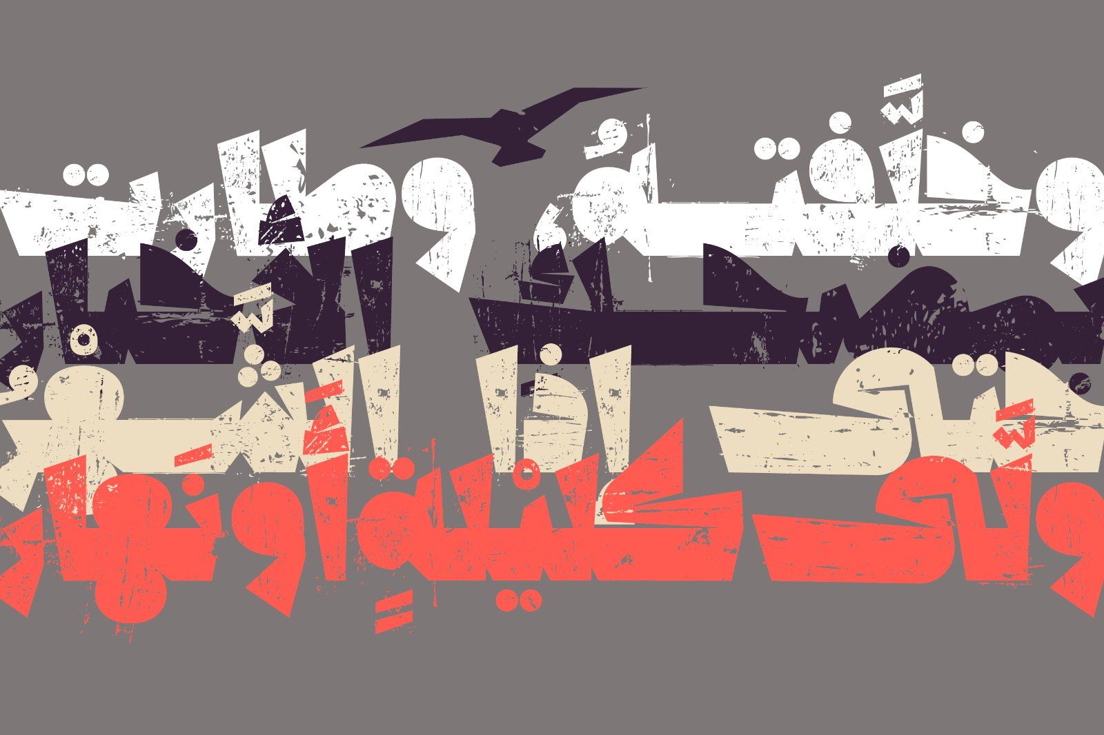 Qafashat - Arabic Font — image 9