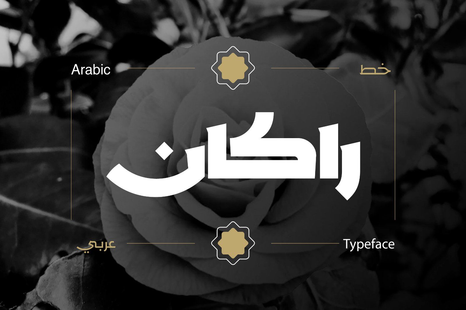 Rakan – Arabic Typeface — image 1