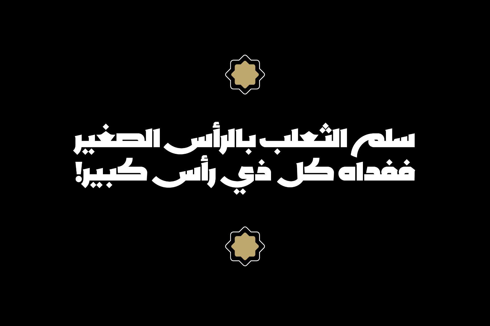 Rakan – Arabic Typeface — image 12