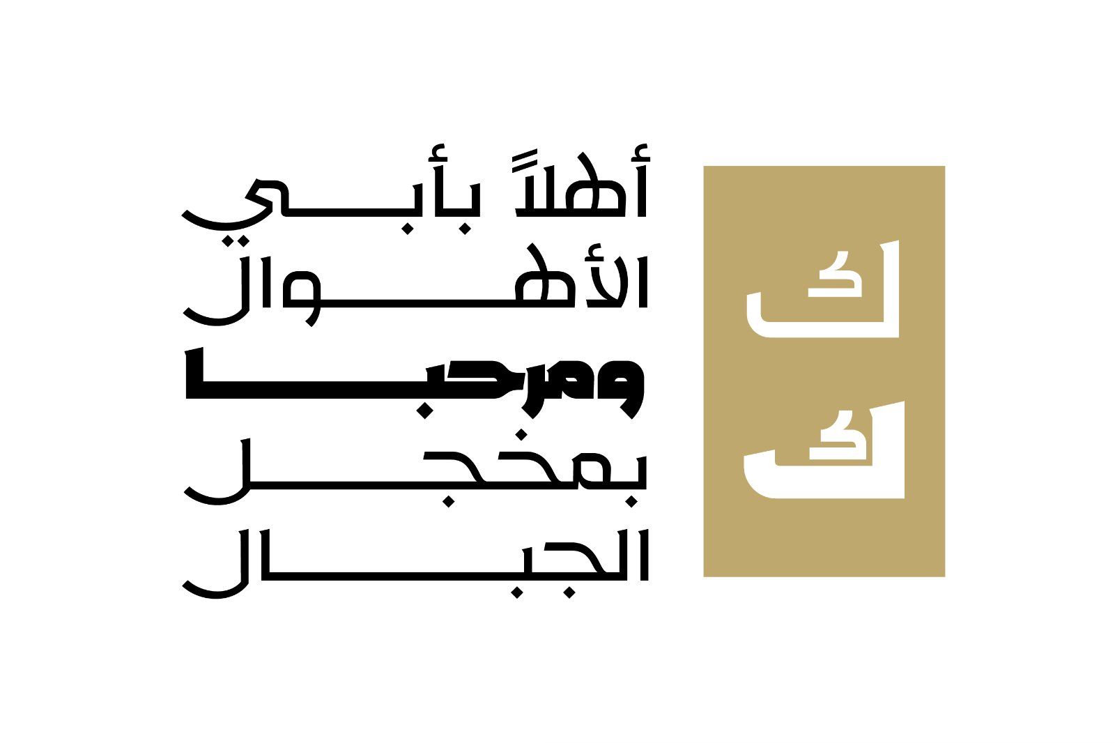 Rakan – Arabic Typeface — image 2