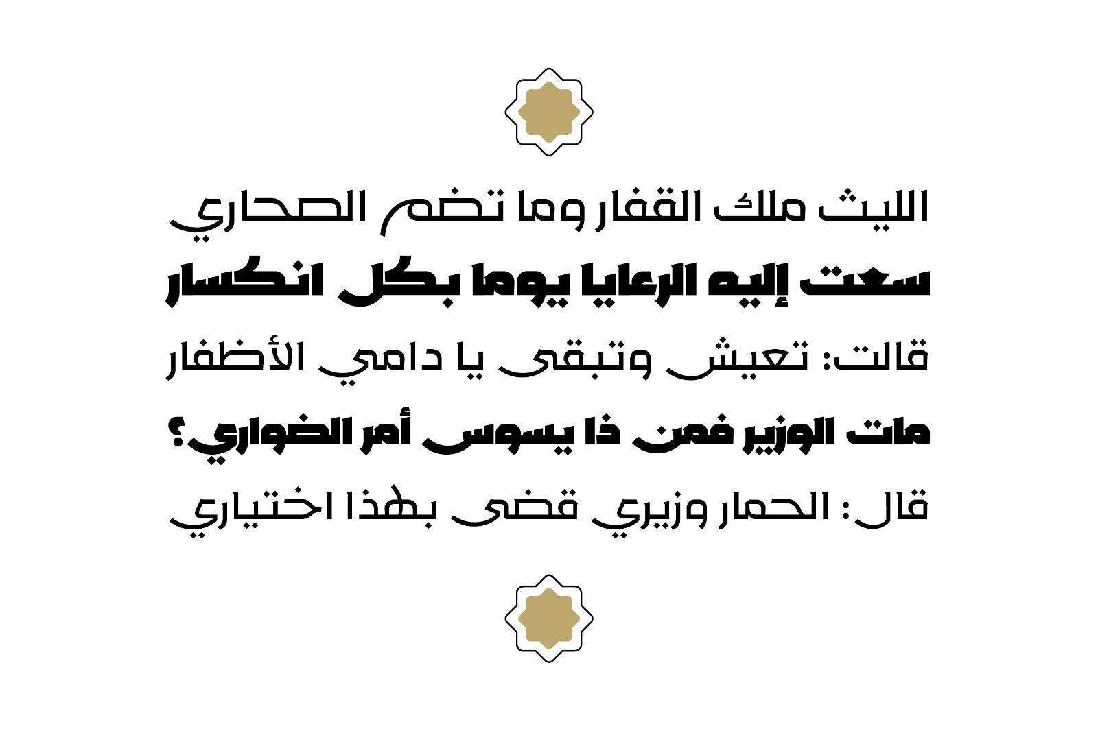 Rakan – Arabic Typeface — image 4