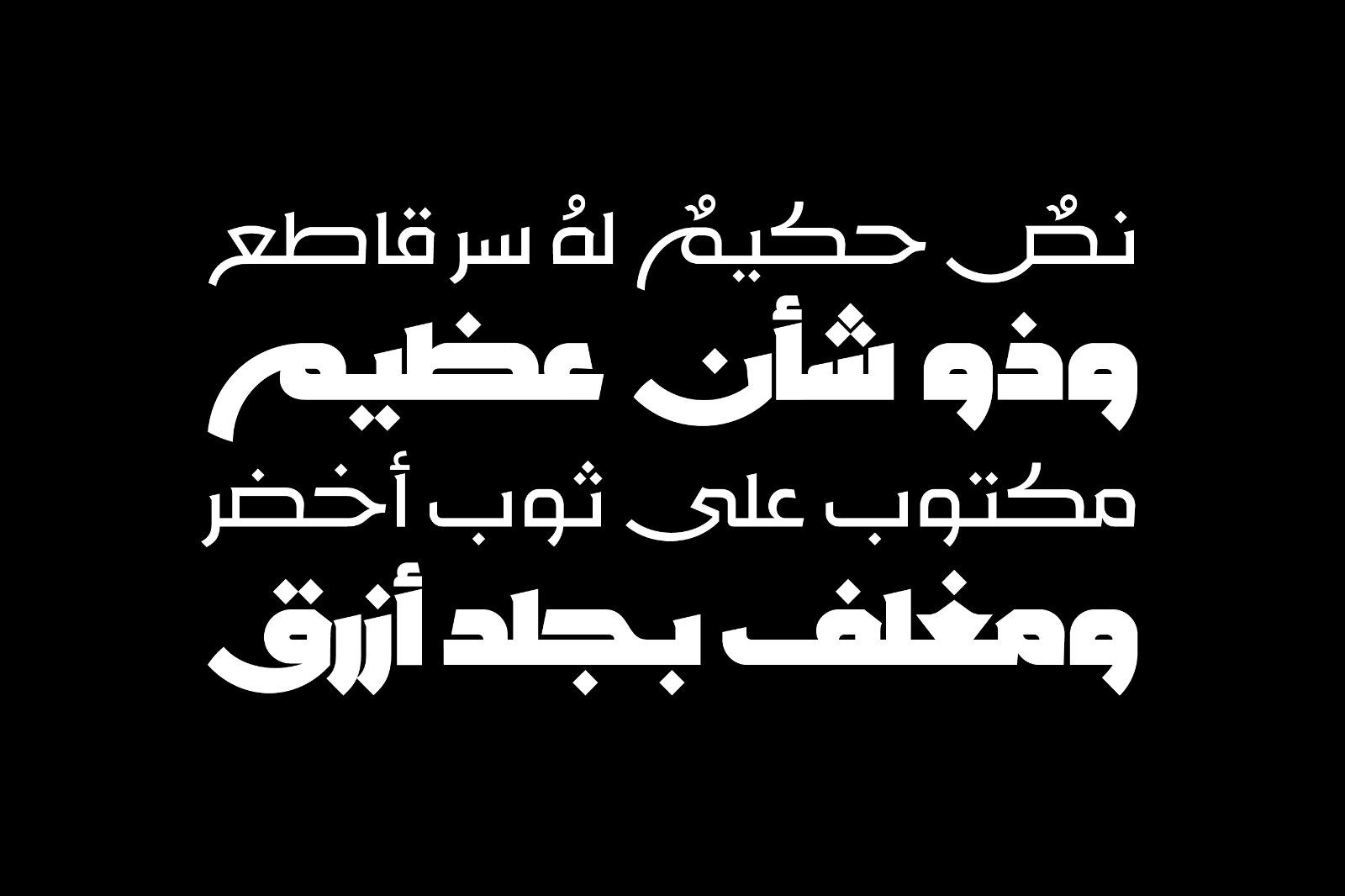 Rakan – Arabic Typeface — image 5