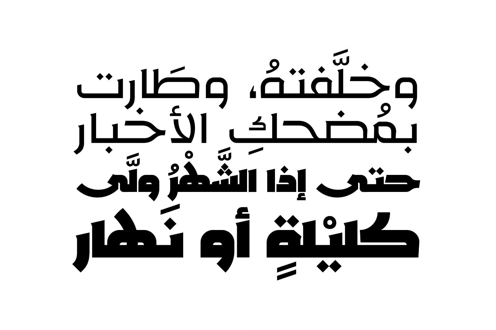 Rakan – Arabic Typeface — image 6