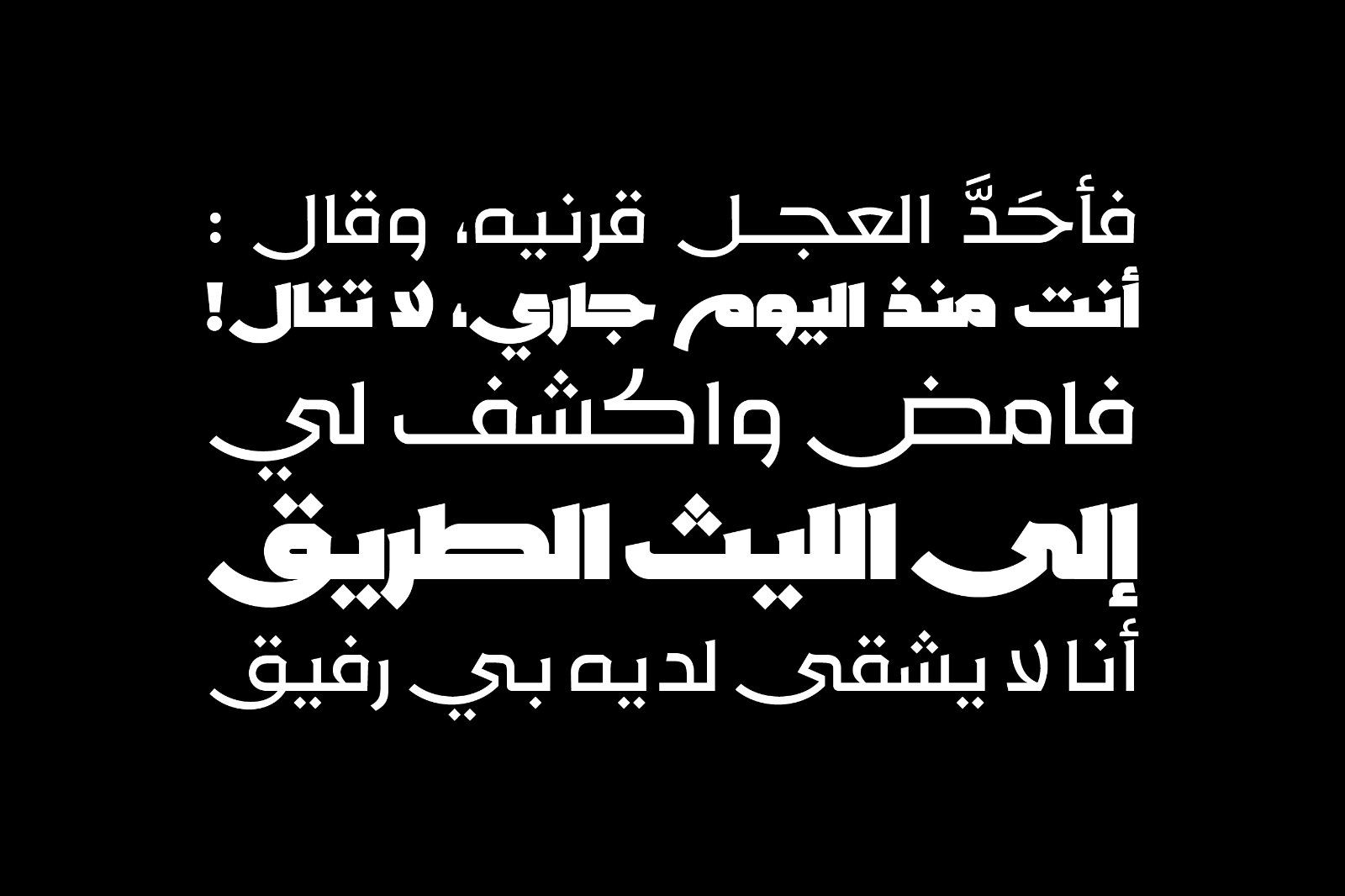 Rakan – Arabic Typeface — image 7
