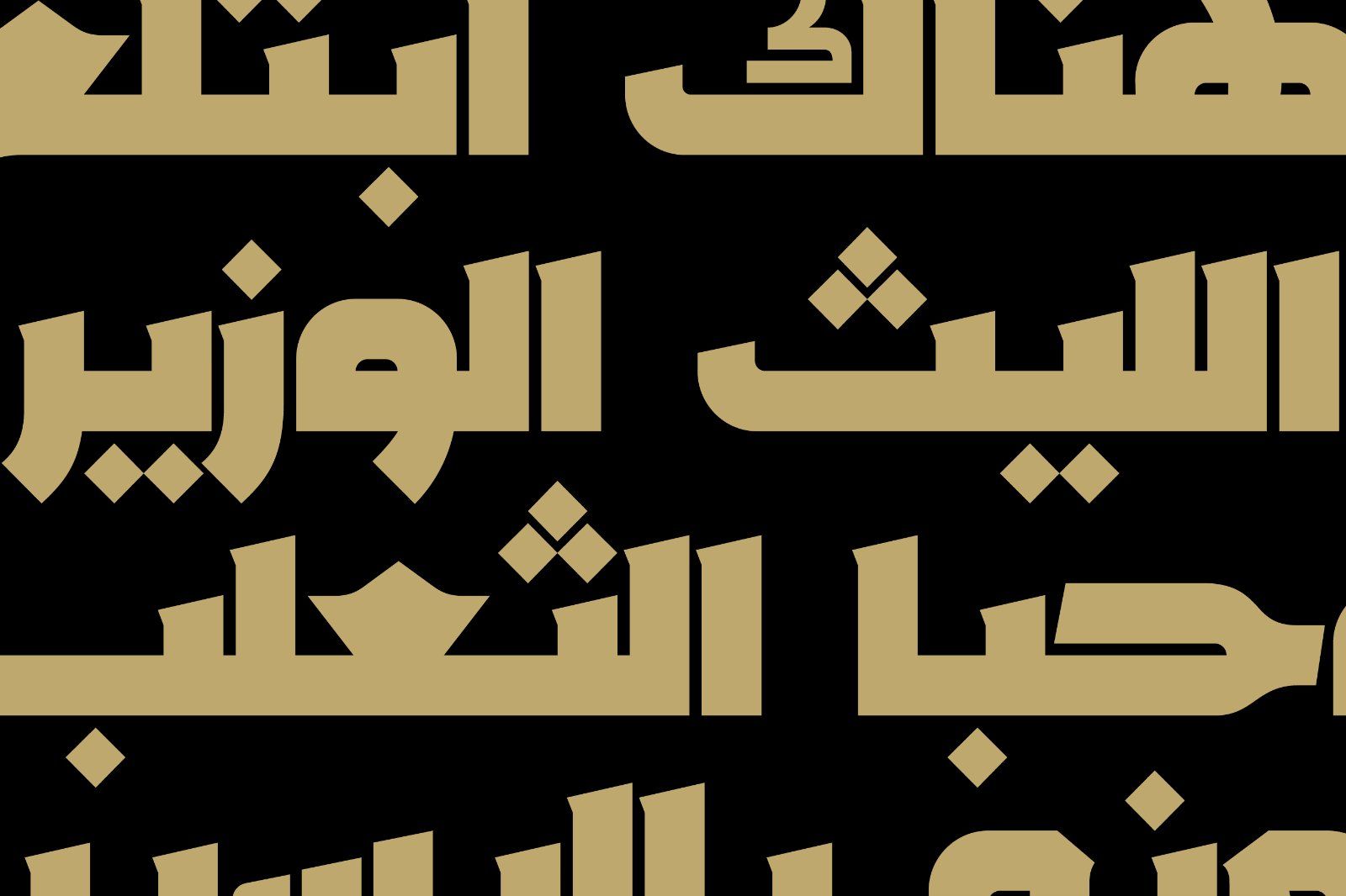 Rakan – Arabic Typeface — image 8