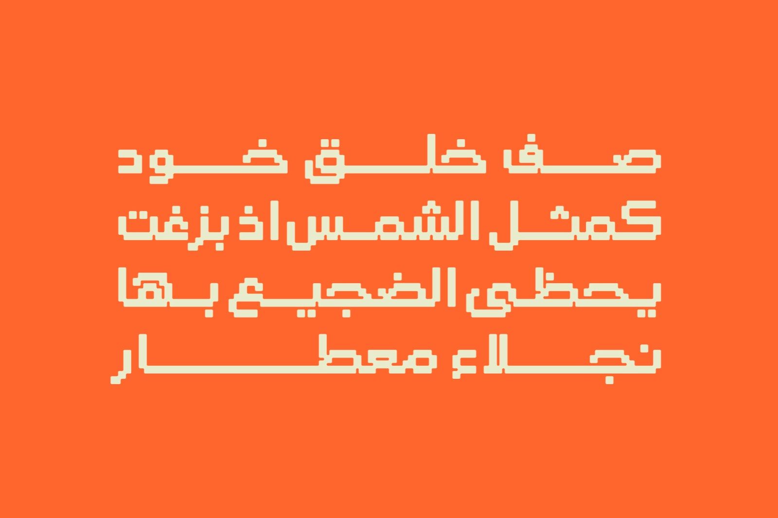 Raqami - Arabic Font — image 3
