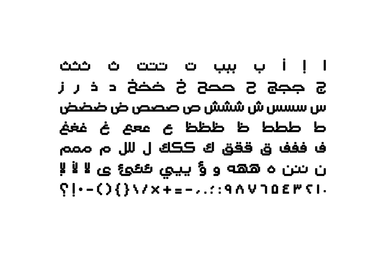 Raqami - Arabic Font — image 4