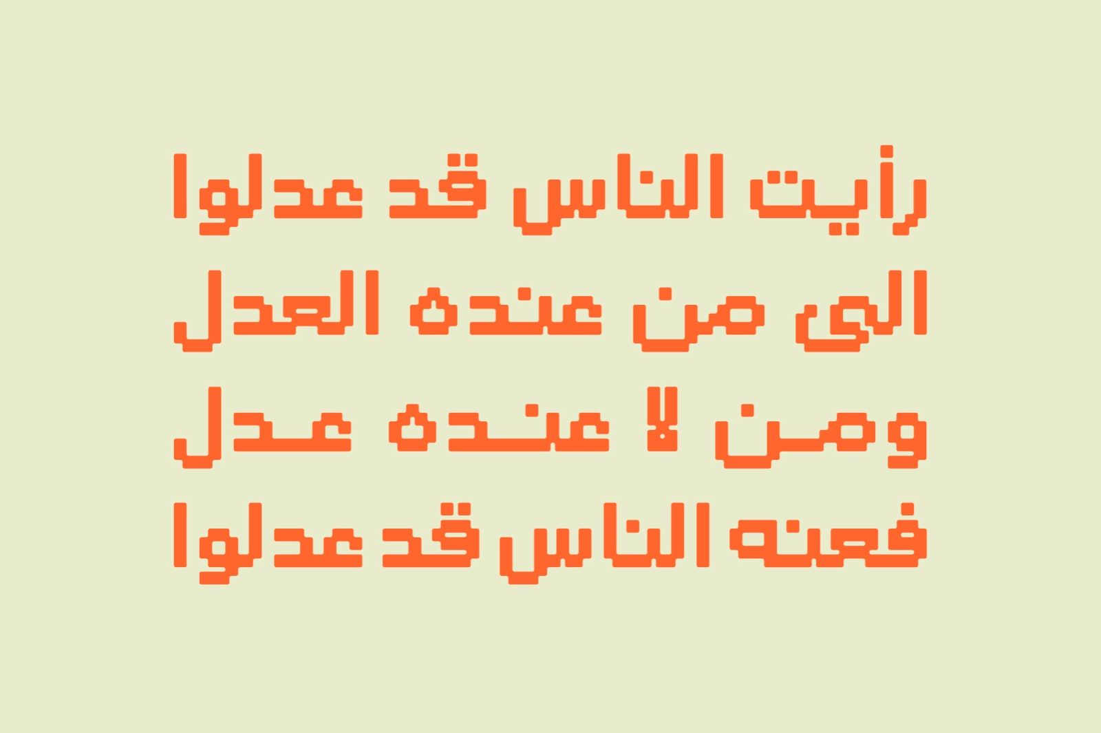 Raqami - Arabic Font — image 6
