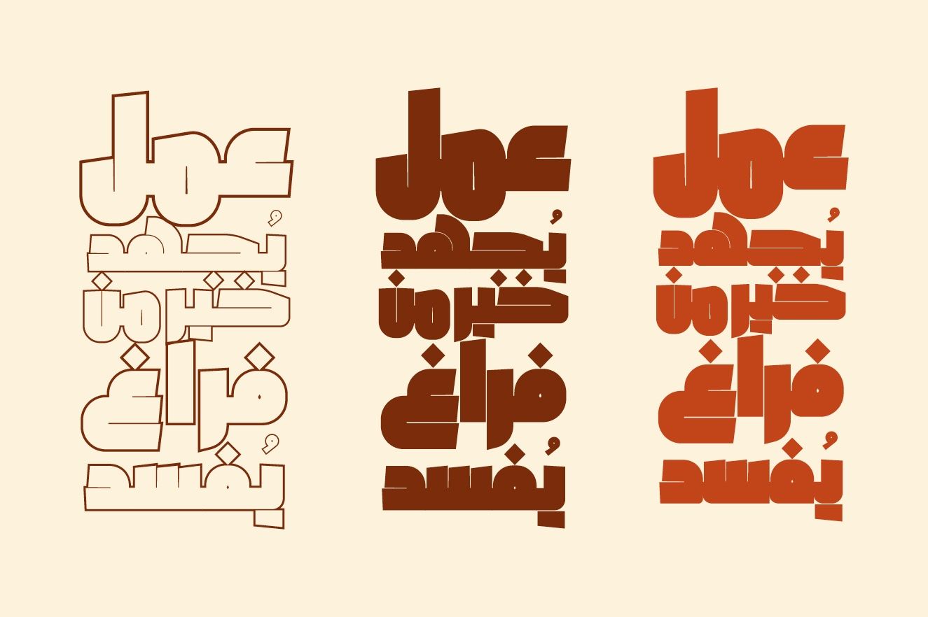 Rawaj - Arabic Font — image 3