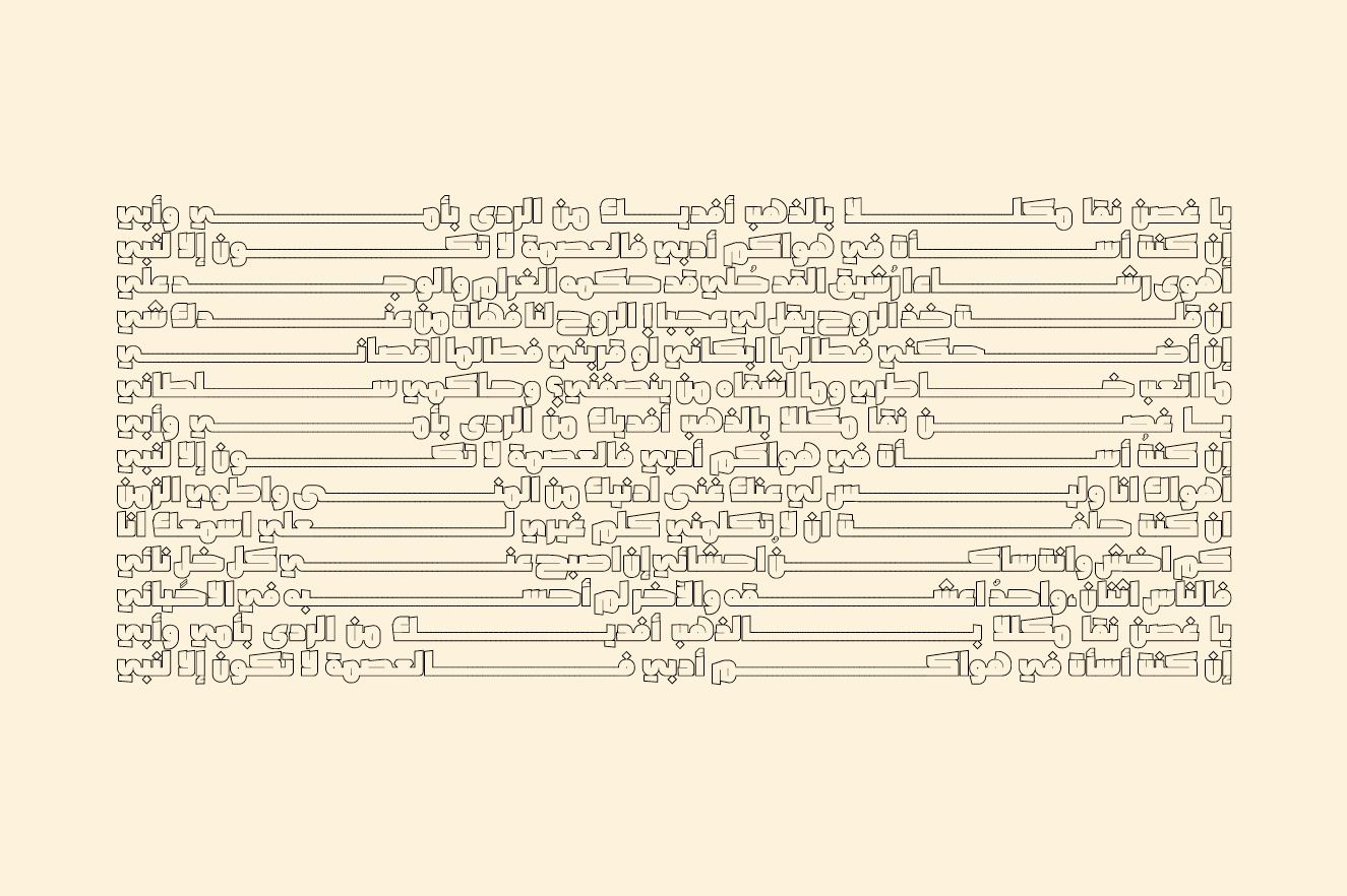 Rawaj - Arabic Font — image 4