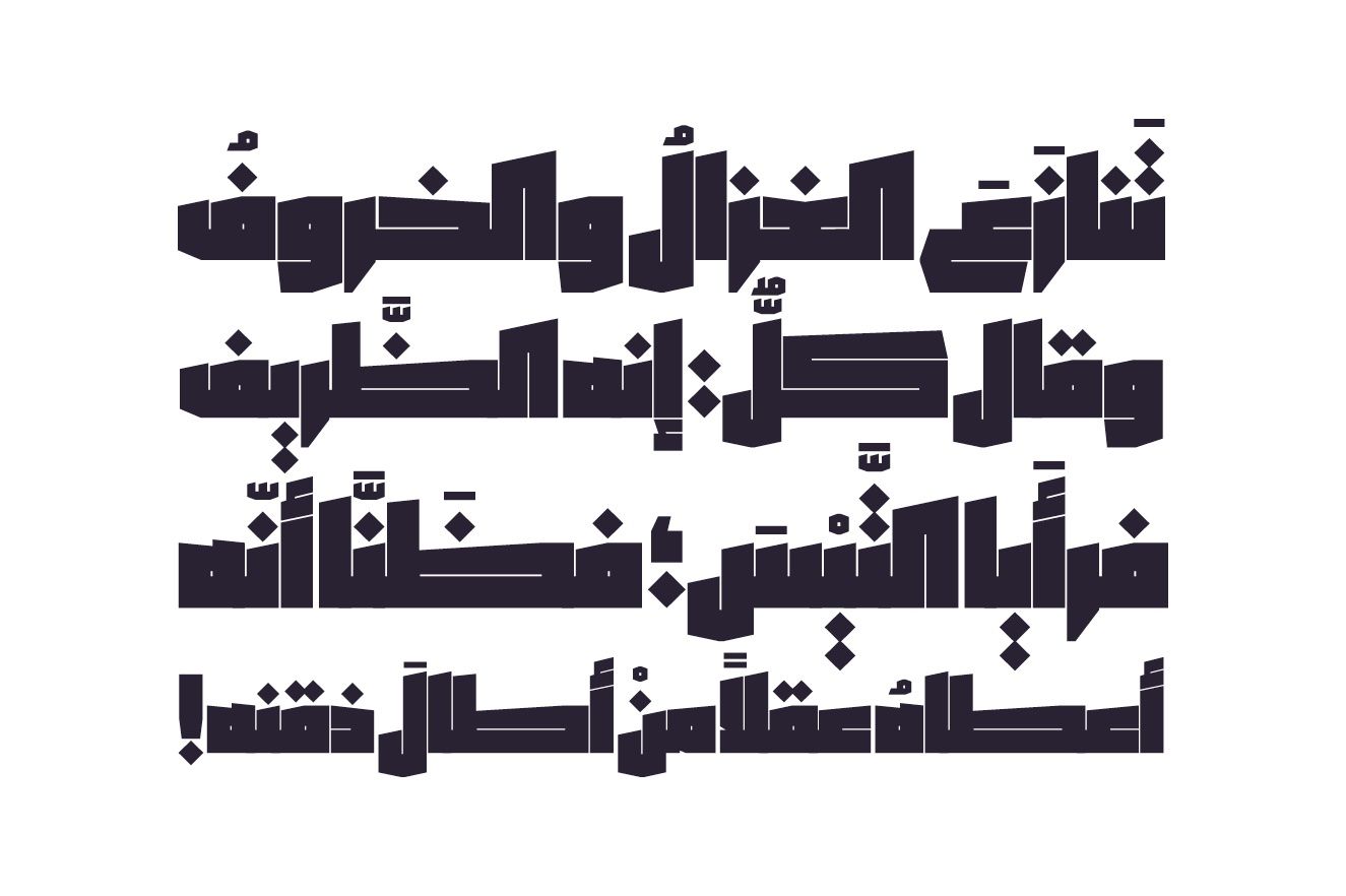 Saiihah - Arabic Font — image 2