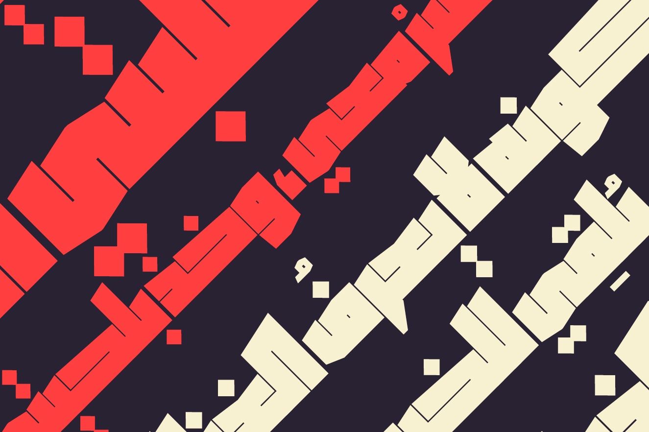 Saiihah - Arabic Font — image 3