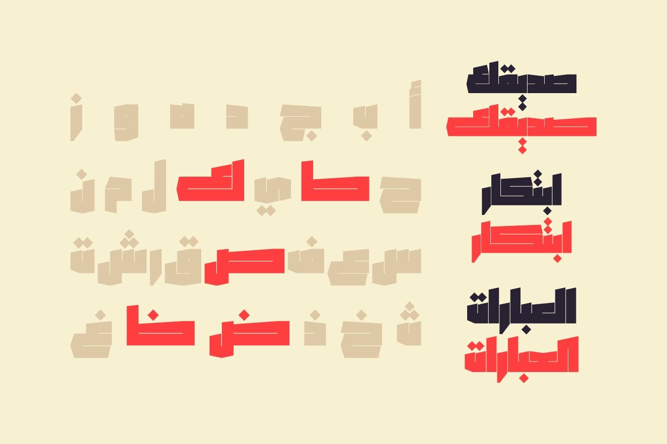 Saiihah - Arabic Font — image 4