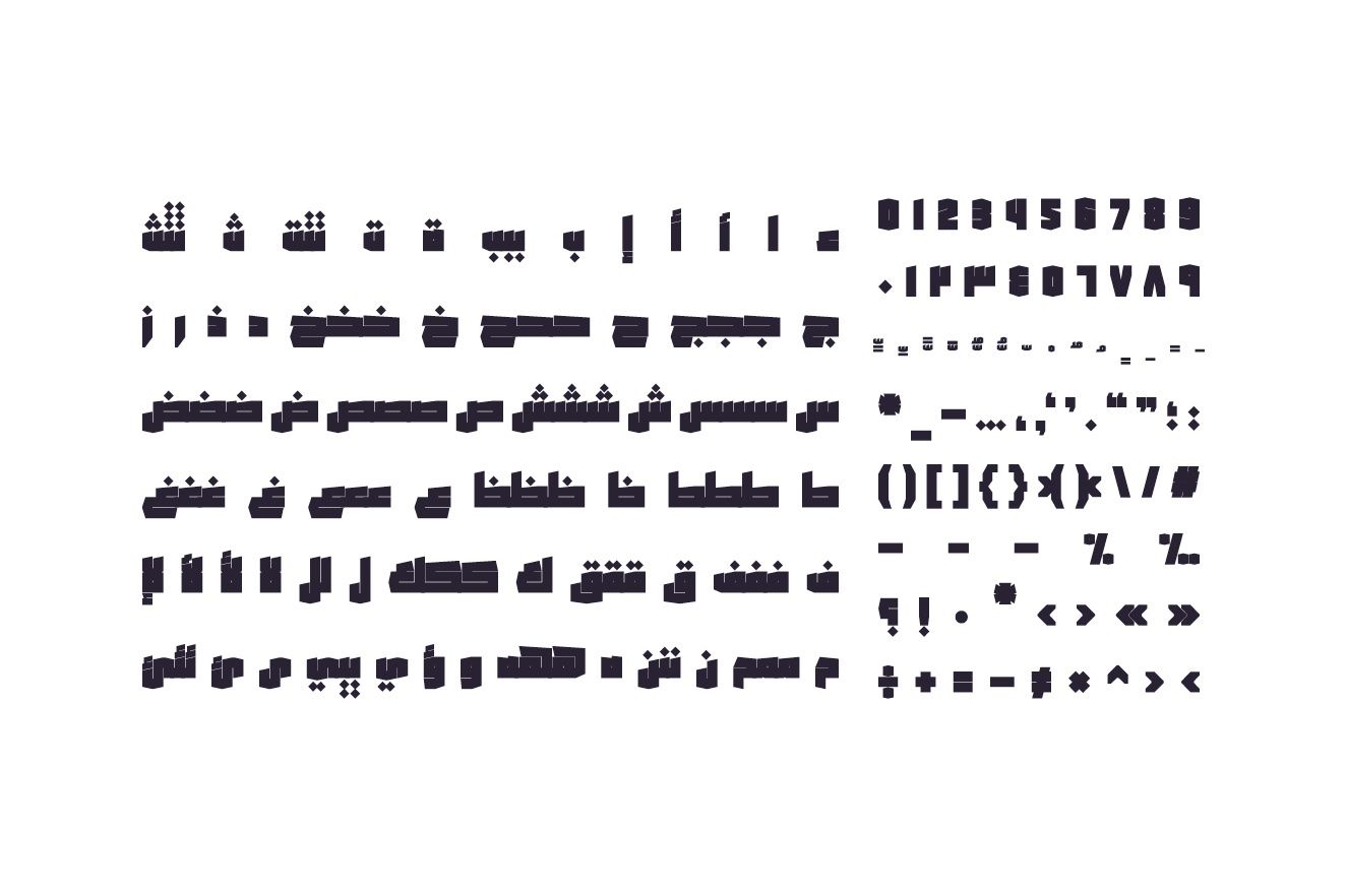 Saiihah - Arabic Font — image 5