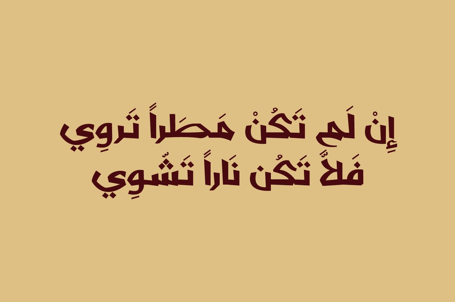 Shafrah - Arabic Font — image 11