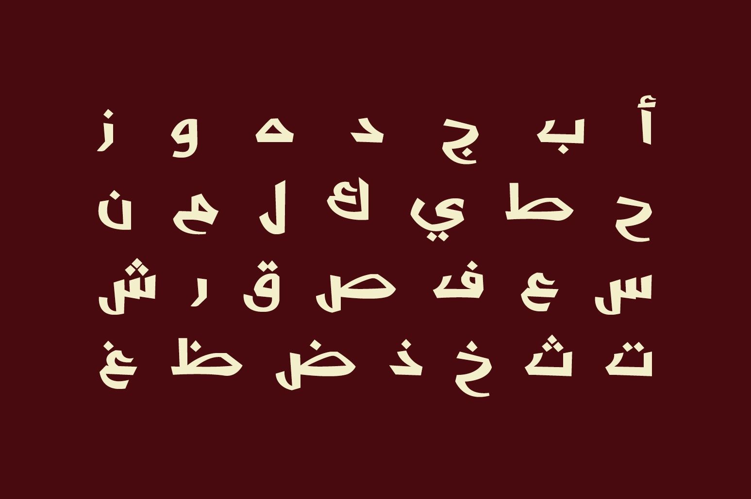 Shafrah - Arabic Font — image 4