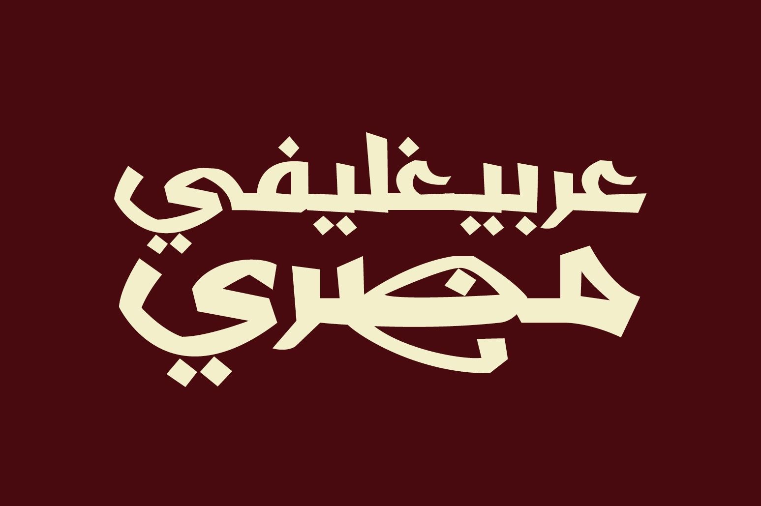 Shafrah - Arabic Font — image 5