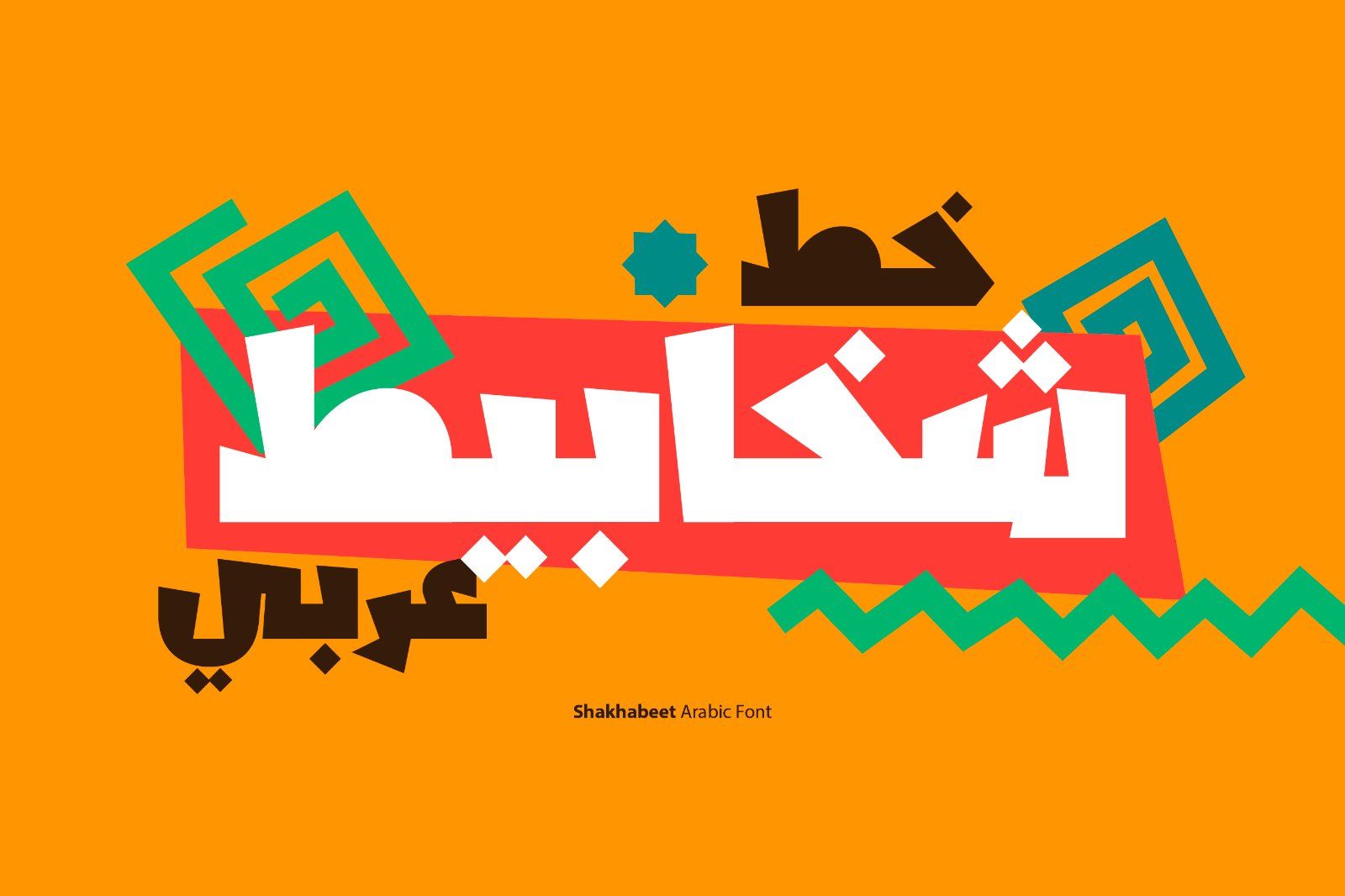 Shakhabeet - Arabic Font — image 1