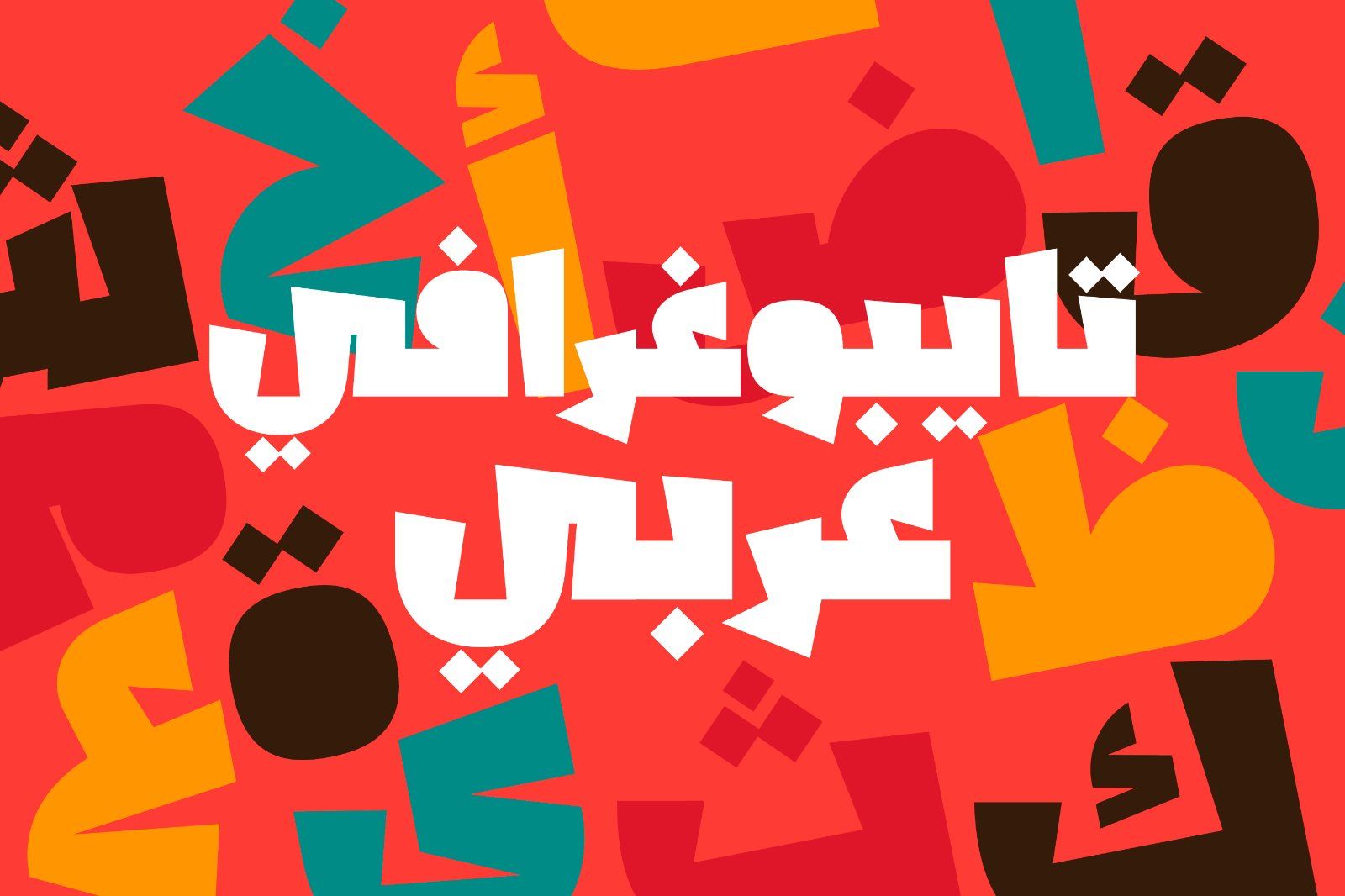 Shakhabeet - Arabic Font — image 10