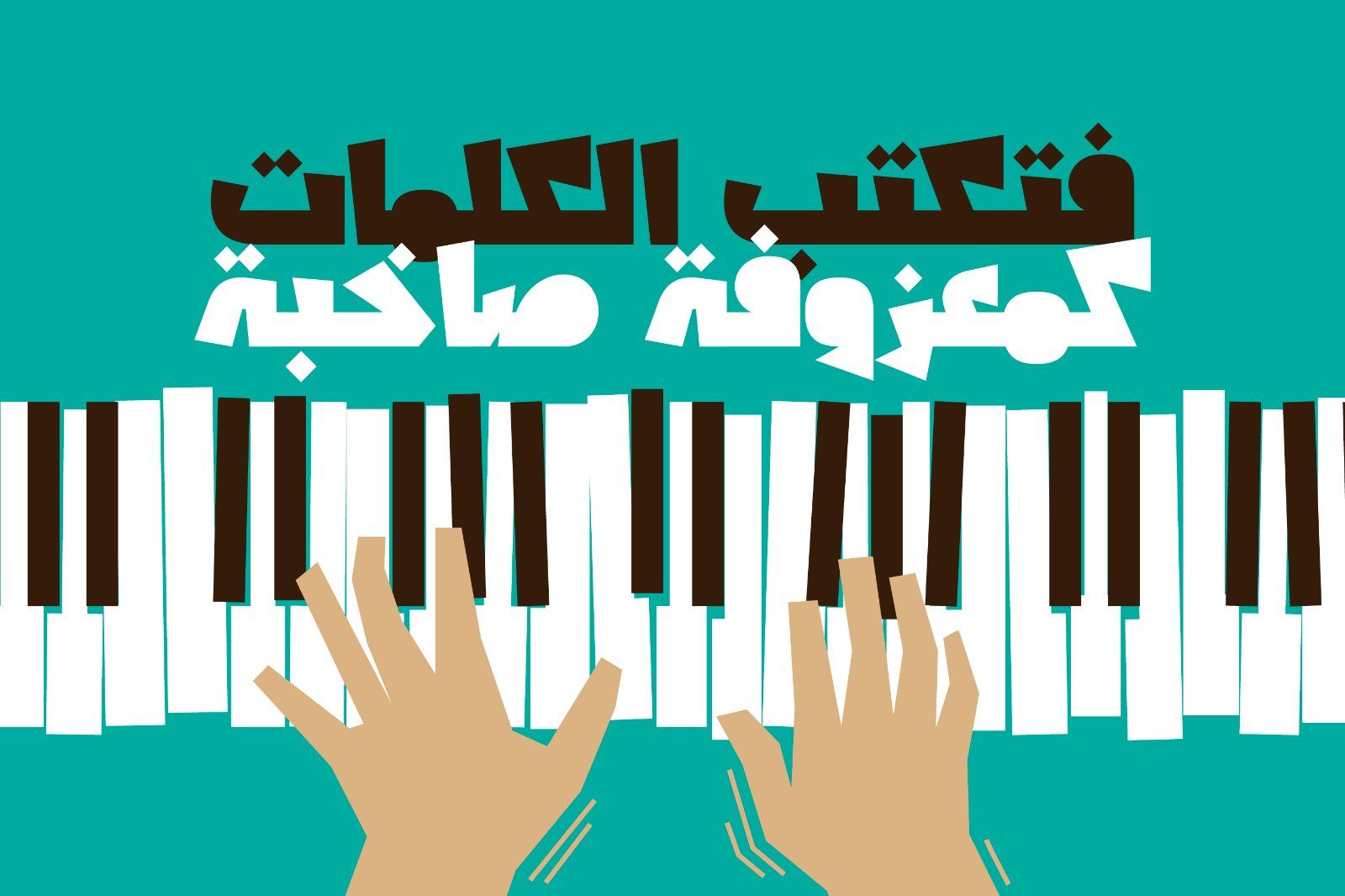 Shakhabeet - Arabic Font — image 12