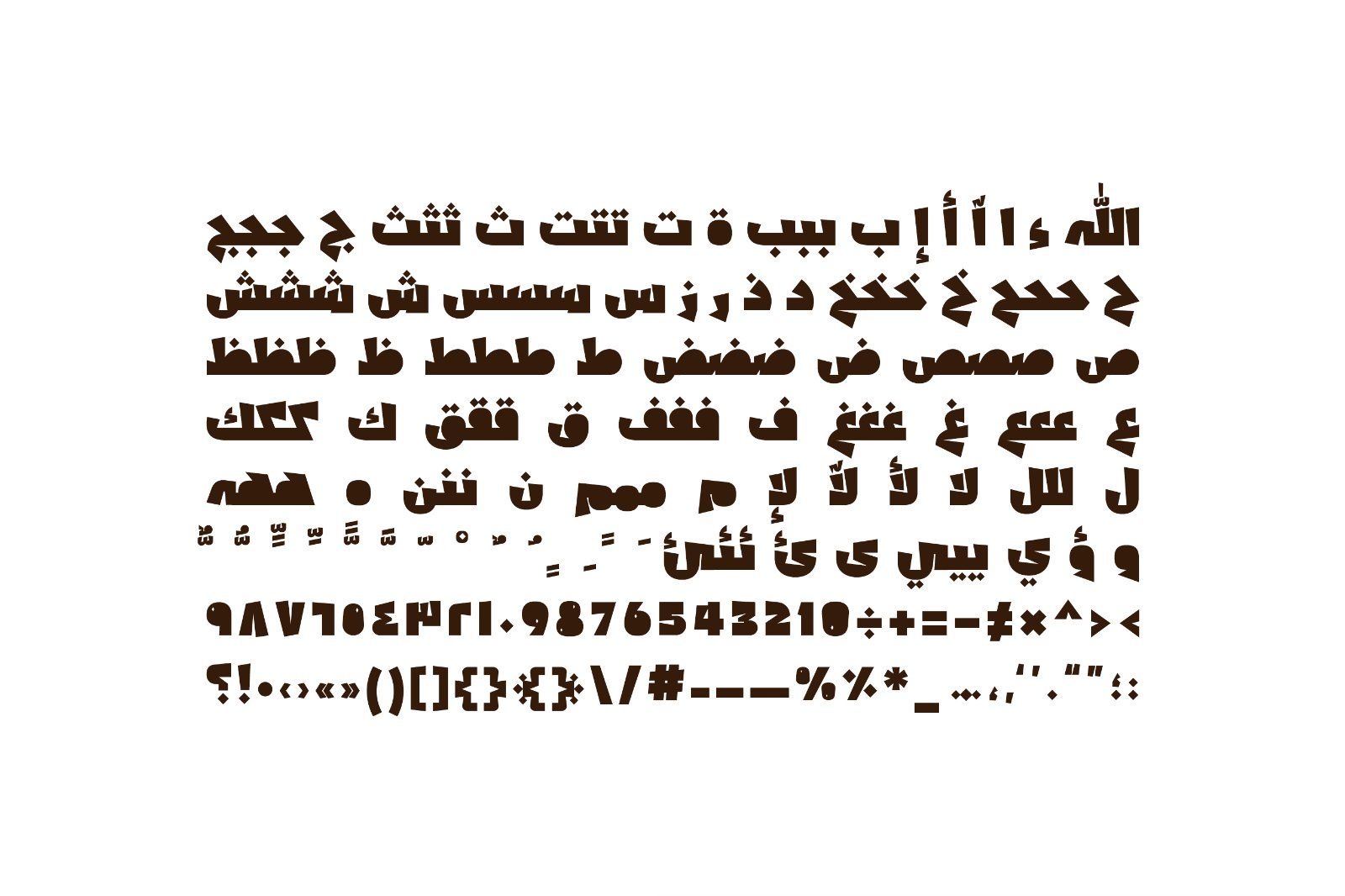 Shakhabeet - Arabic Font — image 14