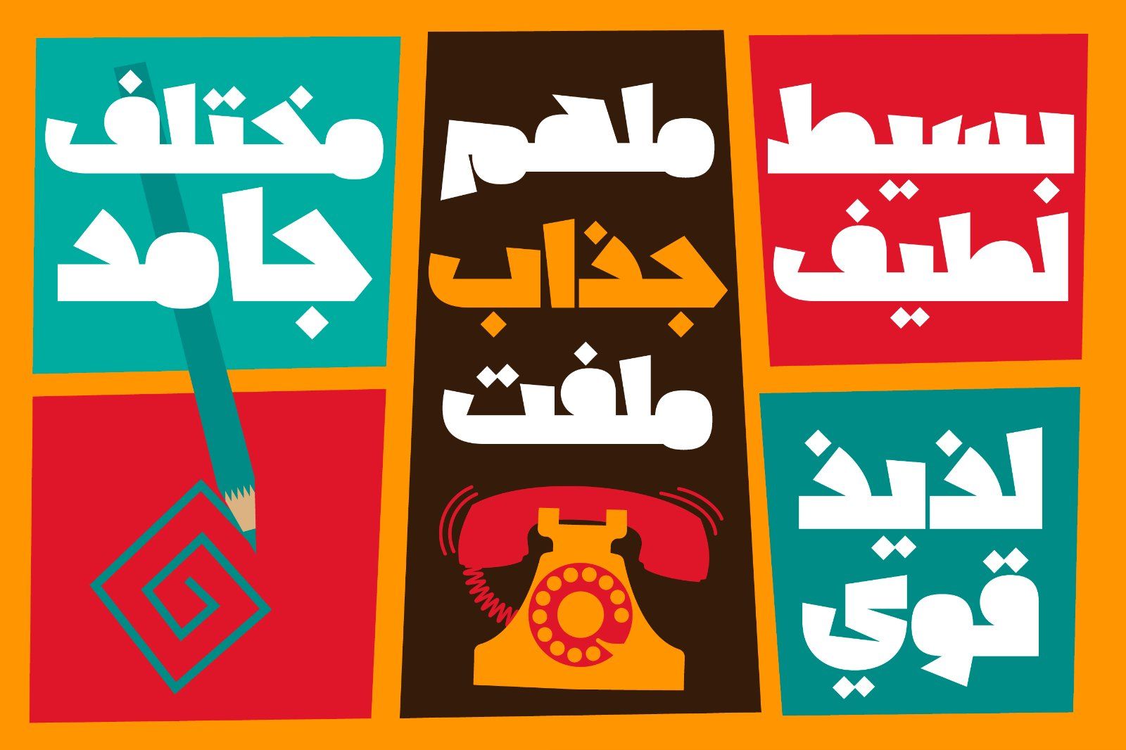 Shakhabeet - Arabic Font — image 7