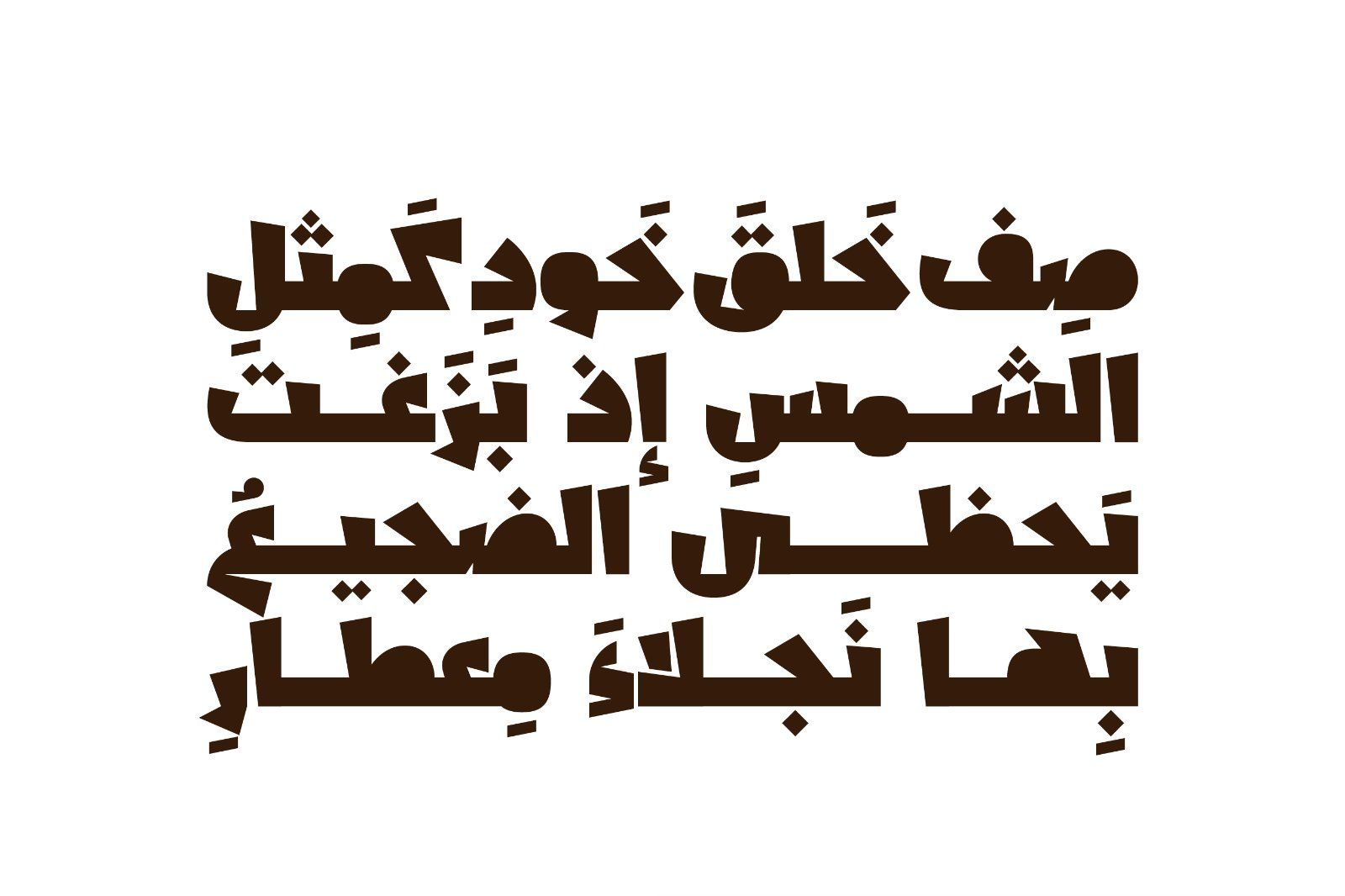 Shakhabeet - Arabic Font — image 9