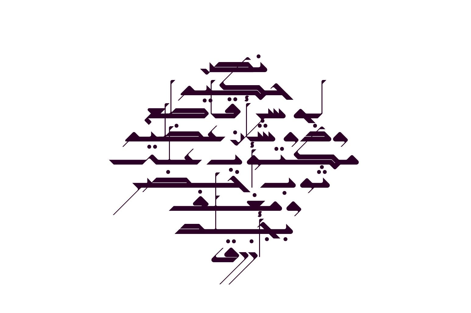 Takween - Arabic Font — image 2