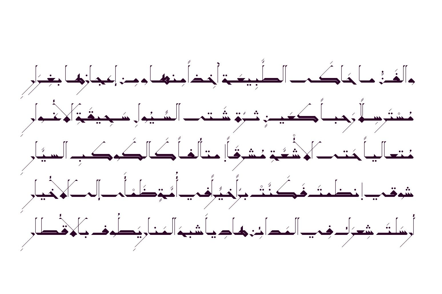 Takween - Arabic Font — image 4