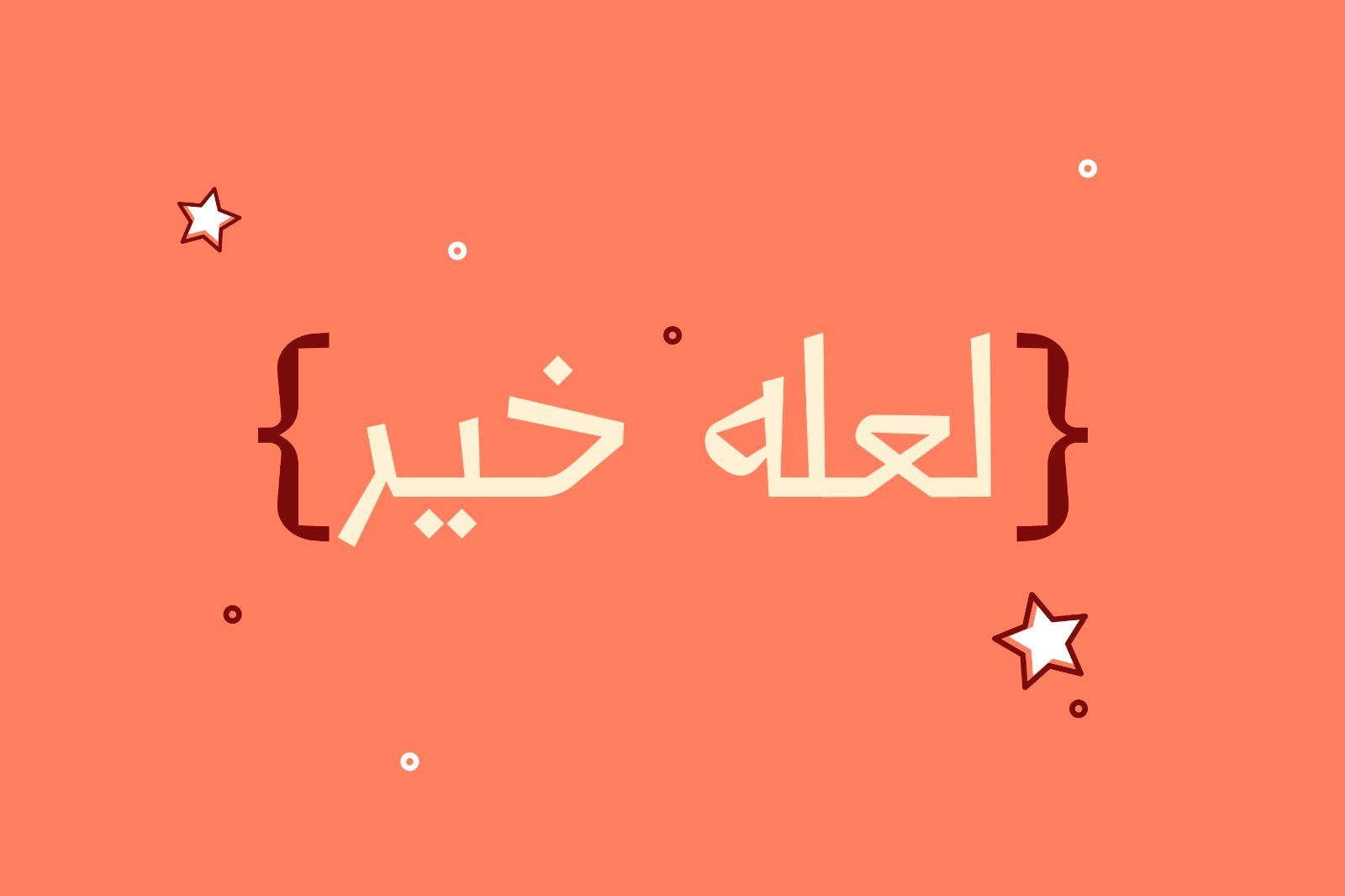 Talasem - Arabic Font — image 13